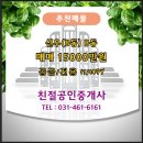 삼동공인중개사사무소 이미지