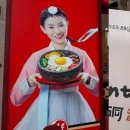 동북식당