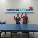 챔피언탁구교실