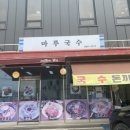 장곡농협 주유소 이미지