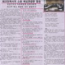 기독신보 5월7일자 채규현목사 소원 예심판결문중 노회와 채목사님 일문일답 내용 이미지