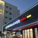 산호대로29길-13 | 가족모두 즐기는 구미맛집 참진대패&amp;샤브전골 옥계점 샤브맛집