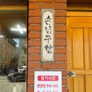 김해 봉황동 봉리단길 중국집 종까반점 내돈내산 후기