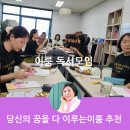 모닝클럽구로점 | 당신의 꿈을 다 이루는 이룸 부끌대학 감사 삶의 시작이자 끝