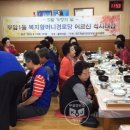 복지할머니 경로당 이미지