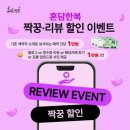 혼담 | 혼담한복 청담점 계약 후기 / 피팅 후기