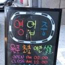 단구동미용실 살롱드지니, 원주최초 야간미용실 에서 퇴근하고 머리하자!
