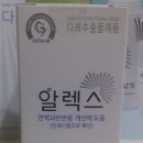 알렉스약국 이미지