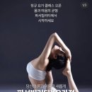 아띠클래스 | 의정부요가 파서빌리티 원데이클래스 후기