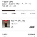 카페051 창원팔용점 | CAFE051 공오일데이 행사 아메리카노 1000원 혜택!