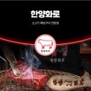 바나바에프앤비한양화로 이미지