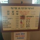청평호반닭갈비막국수 이미지