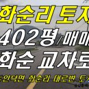 안덕공인중개사사무소 이미지