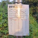문형2마을진입로 | 길어진 배차간격을 뚫고 성공한 경기광주 시내버스 여행기