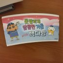 빽다방 오리역점