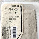 콩이락두부