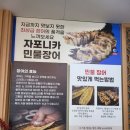 파주 무한리필 장어 맛집 - 명품숯불민물장어 홍삼스파점