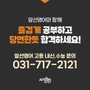 수능선배분당 이미지