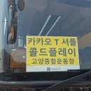 1601 | 콜드플레이 내한공연 - 고양 (2025.04.18.) 내한 콘서트 뒤늦은 후기