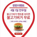 펀펀이벤트 이미지