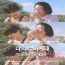 오유상사 | 영화 나의 소녀시대 등장인물 줄거리 결말 후기