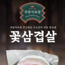 부광식육점 - 정선군 녹송로 79 | 부광식육점