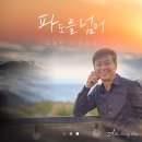 파도 넘어 희망으로 이미지