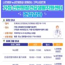 가정·신현원창건강생활지원센터 | 건강강의 안내