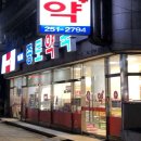 빛고을 건강약국 이미지