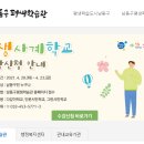 남동구 평생학습관의 인생사계학교를 소개합니다(유익한 무료 강좌) 이미지