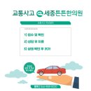 금해한의원 이미지