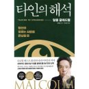 노크노크 8기 후기 (네 번의 만남 그리고 사유의 밤)
