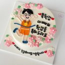 베티케이크 | 대구 환갑 케이크 💟베티 케이크💟 내돈내산 후기 | 레터링 케이크 추천