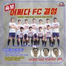 어쩌다 FC 멤버 구성 이미지