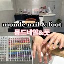 캐슬앤제이펫살롱 | 몽드네일&amp;풋 - 수성구 범어동 네일샵, 블링블링 자석네일