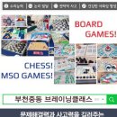 브레인 스포츠 체스 | 체스, 제대로 배워보자! 부천체스_중동브레이닝클래스_숨겨진 두뇌능력을 깨워라_브레인엑스 체스수업