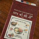 선릉내장탕 | 선릉역맛집 24시간 국밥집 1974비래옥 선릉점
