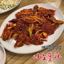 돈일촌 | 광주 금광주 금남로 나노포차 왕새우무침 직접 먹어본 내돈내산 솔직 후기
