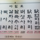 공릉닭한마리 이미지