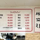 태평자연산잡어회