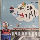 쥬니어세상어린이집 이미지