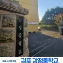 감정중학교 | [김포 에어컨 청소] 감정중학교 쾌적한 교실을 위한 필터 세척 다녀왔습니다!