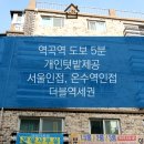 역곡 북부역 (서울) 이미지