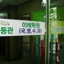 양주비젼학원