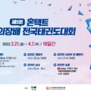 최강 힘찬 태권도장 이미지