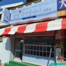 길방공인중개사사무소 이미지