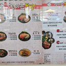 정이든밥