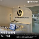 부여박진우보청기 | 익산 보청기 저도 보청기 지원금 받을 수 있나요?