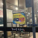 복사골육고기 이미지