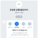 윤쌀롱살롱&붙임머리